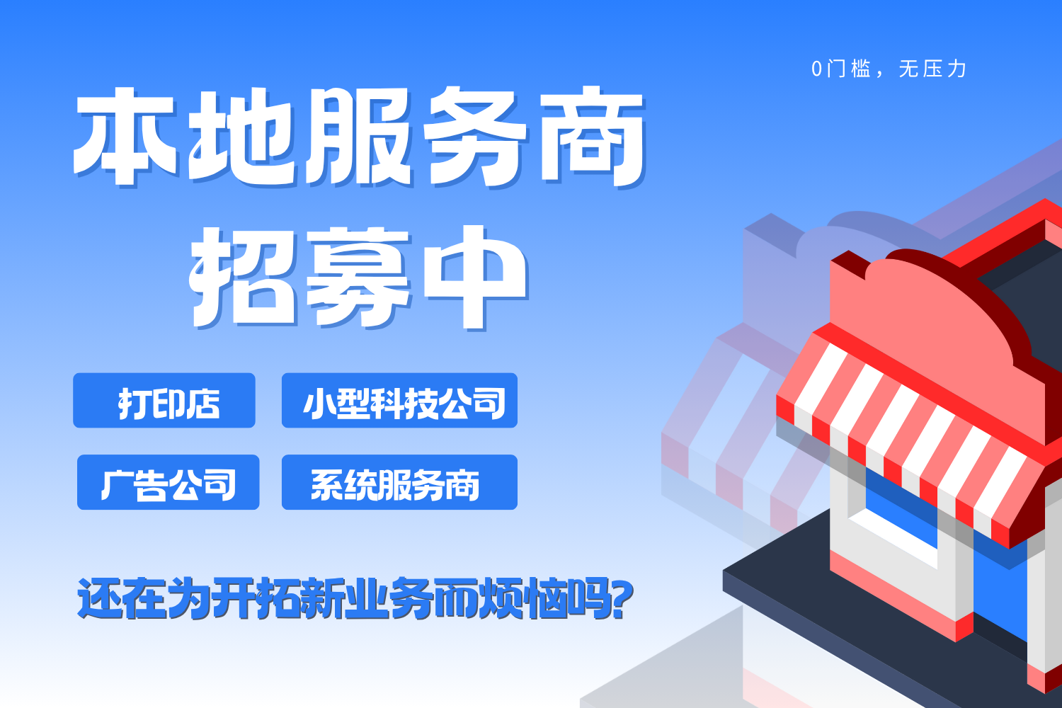 说刻线下合作伙伴招募！缩略图