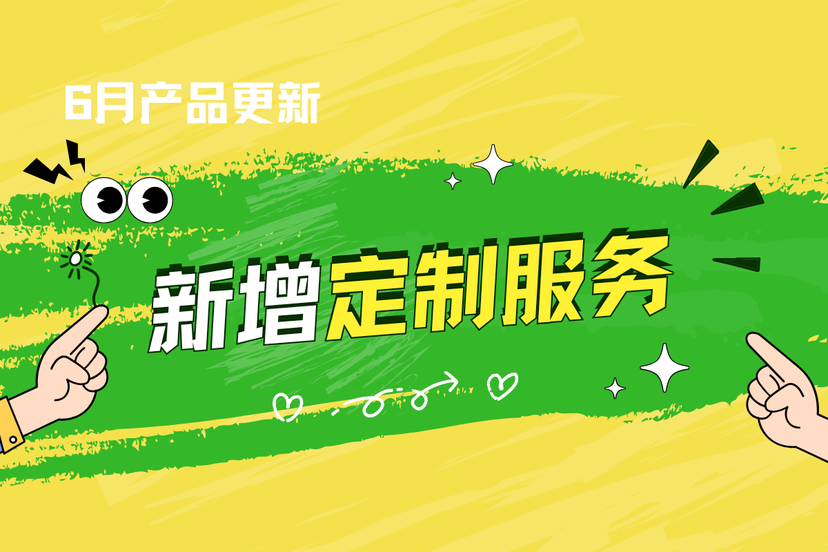 [新增]定制服务缩略图