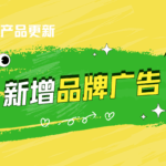 [新增]品牌广告缩略图