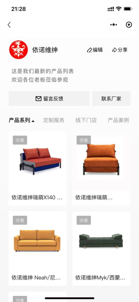 [新增]品牌主页插图1
