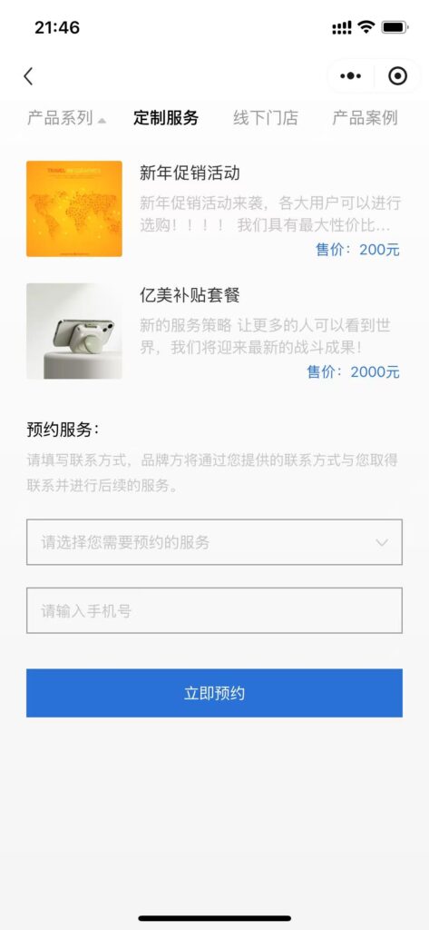 [新增]品牌广告插图1