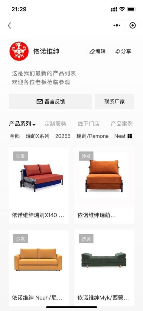 [新增]品牌主页插图2