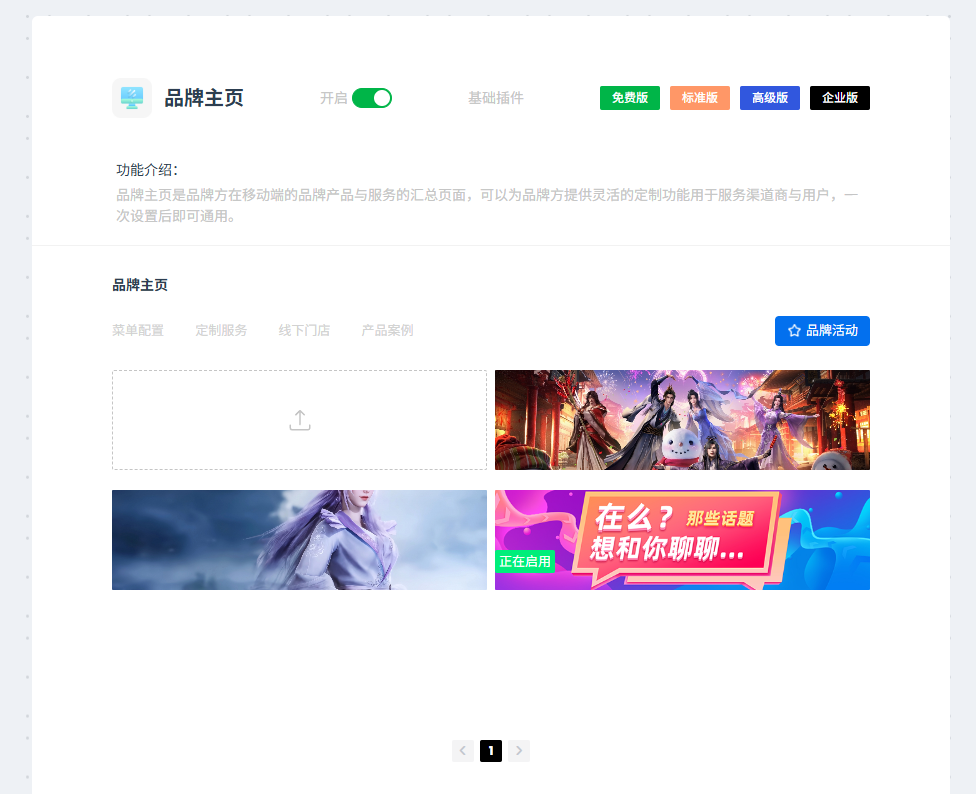 [新增]品牌广告插图
