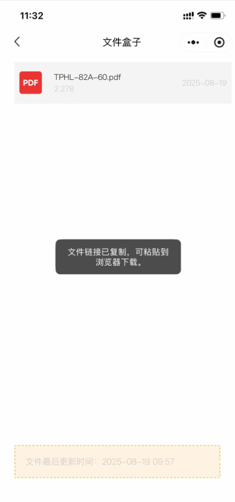 [优化]功能插件-文件盒子插图1