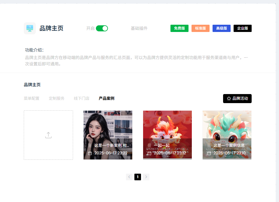 [新增]产品案例插图